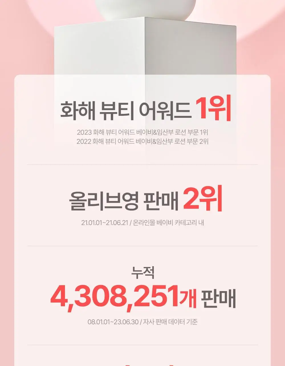 [선물기획] 아토팜 스페셜 세트(워시300ml+로션120ml+크림65ml)+(로션20ml+크림8ml*2ea) 상세페이지 36